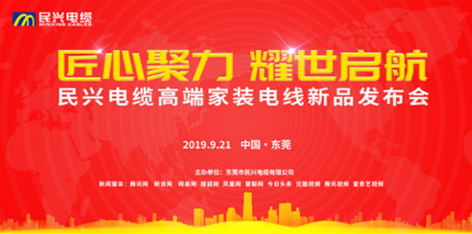 家装行业黑科技！冰球突破最新发布两款高端家装电线！